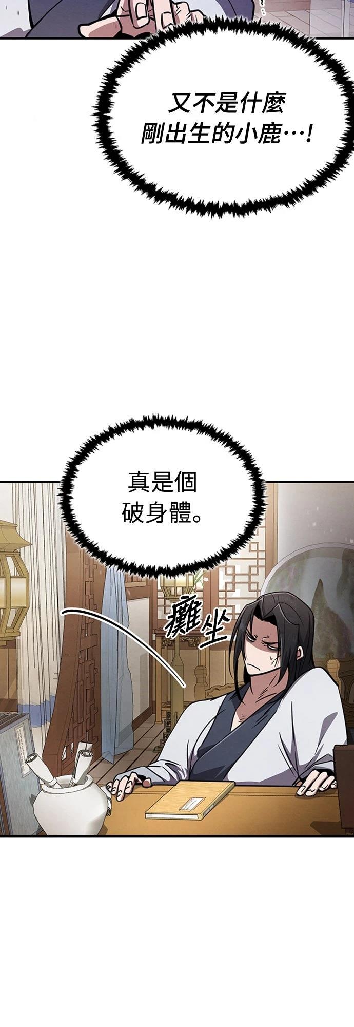 重生拳王 第1话 第79页