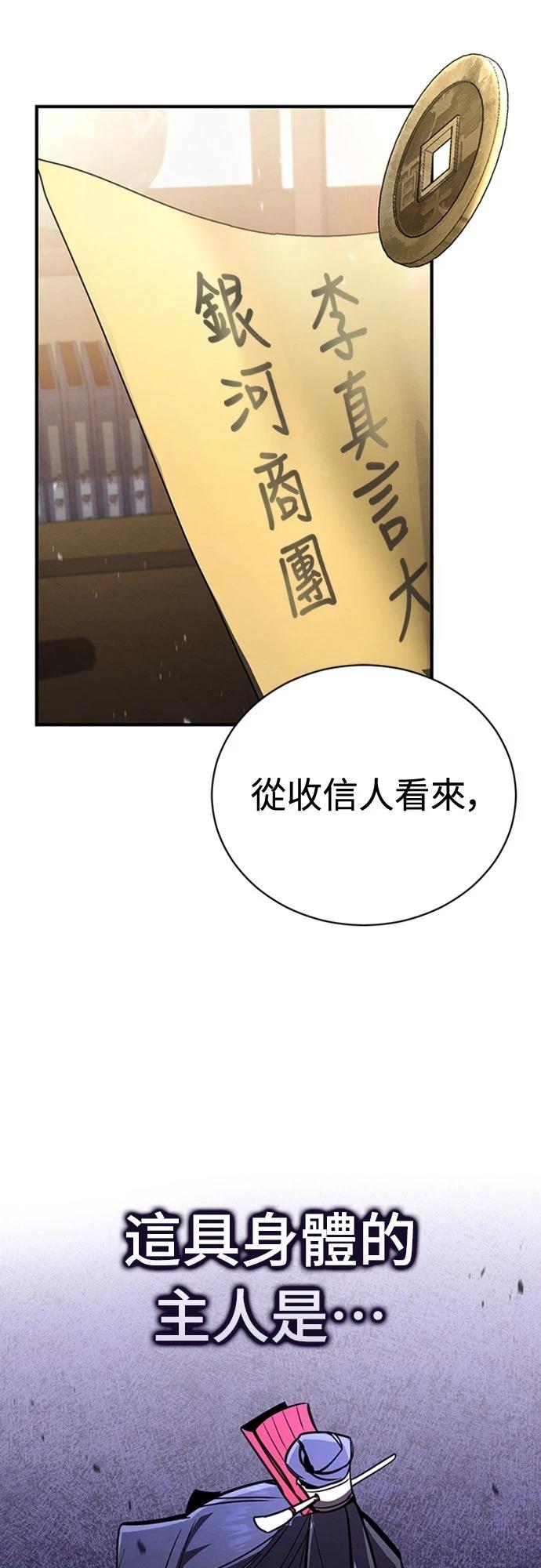 重生拳王 第1话 第82页