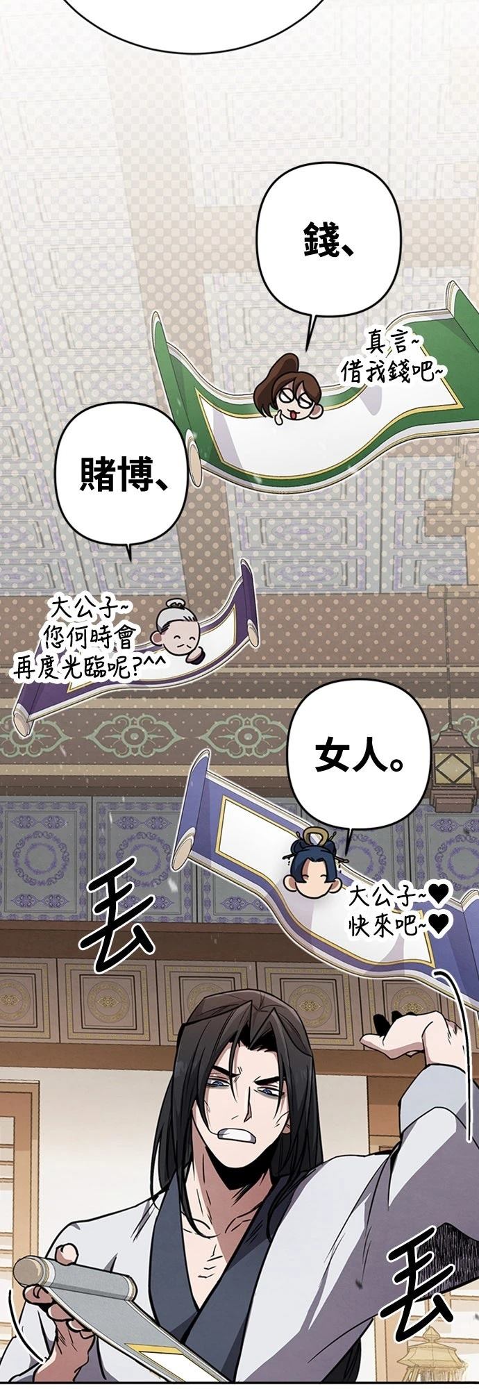 重生拳王 第1话 第84页