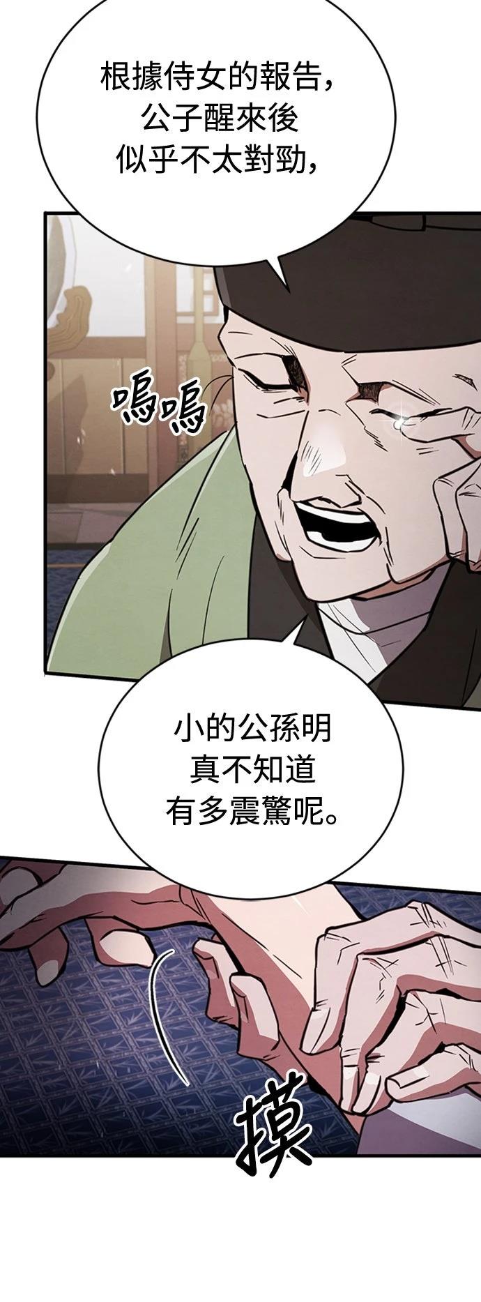 重生拳王 第1话 第92页