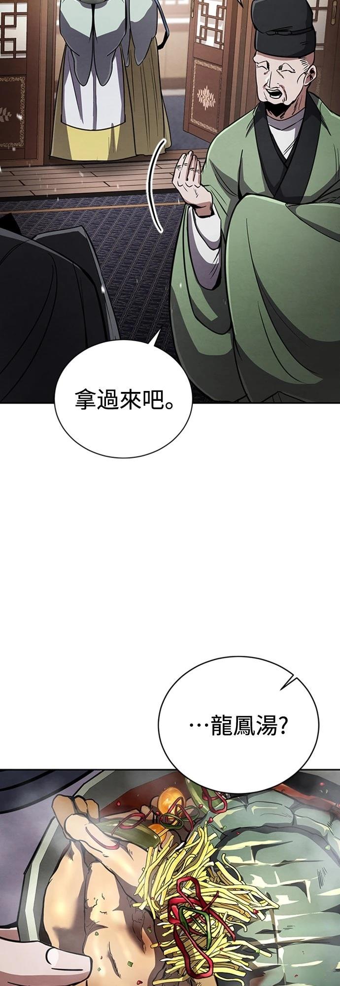 重生拳王 第1话 第94页
