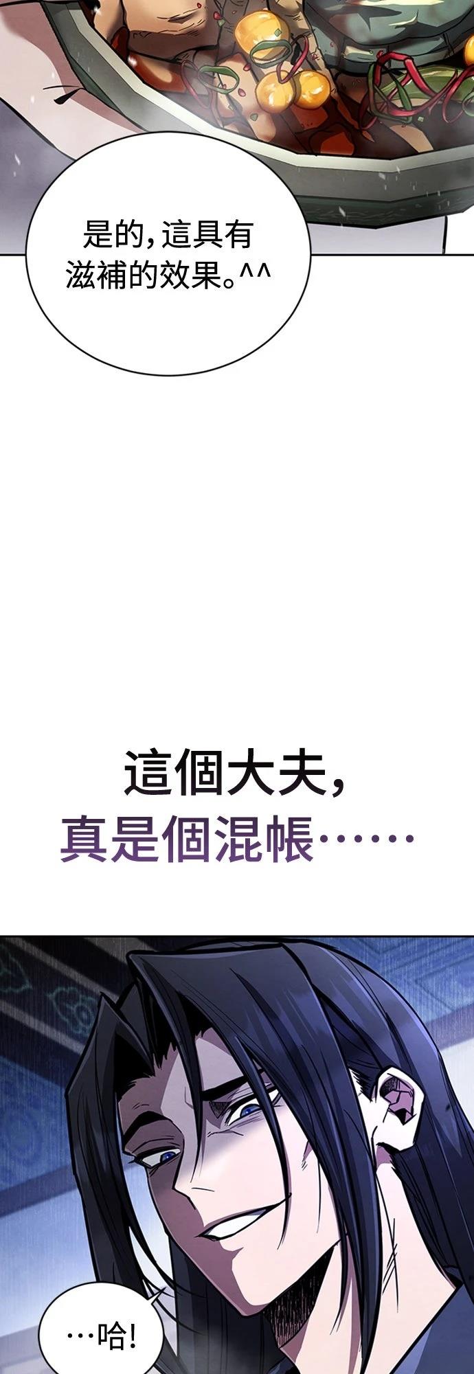 重生拳王 第1话 第95页