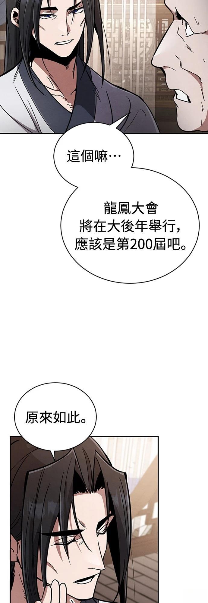 重生拳王 第1话 第99页