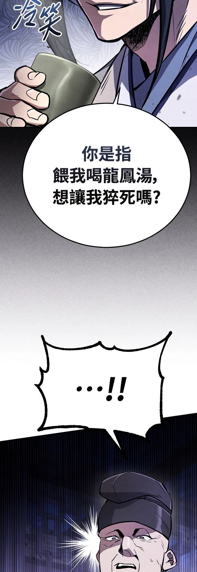 重生拳王 第2话 第16页