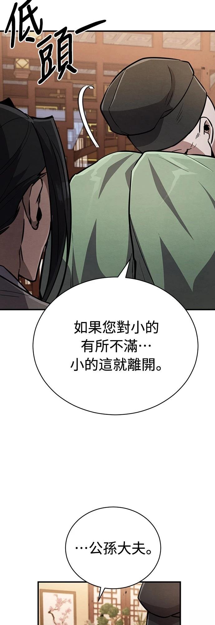 重生拳王 第2话 第21页