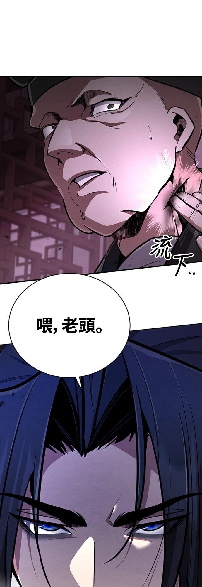 重生拳王 第2话 第31页