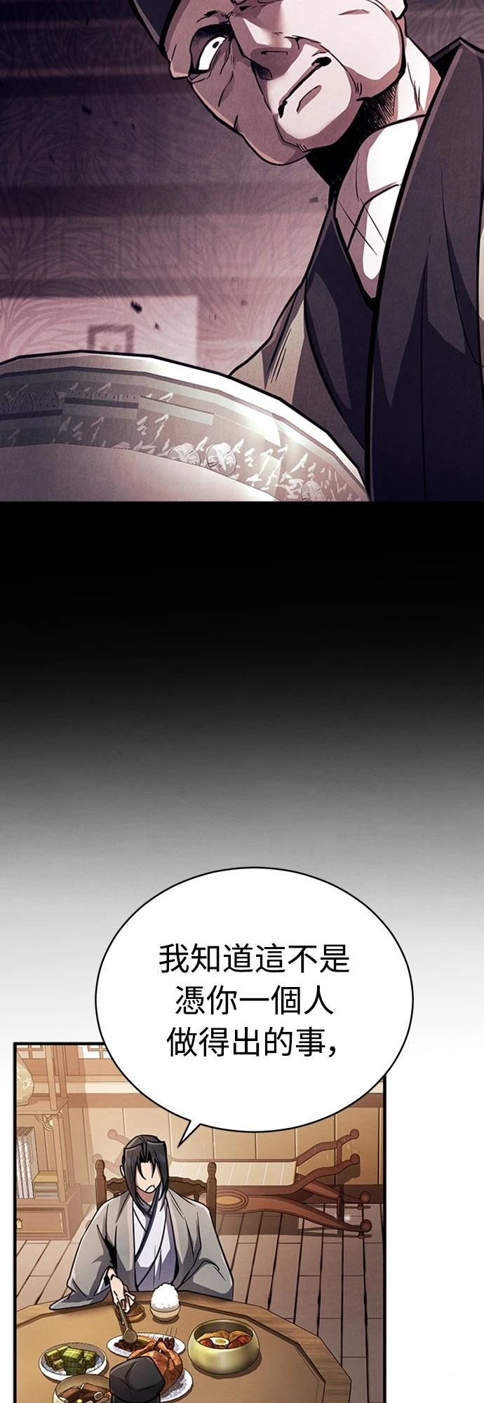 重生拳王 第2话 第39页