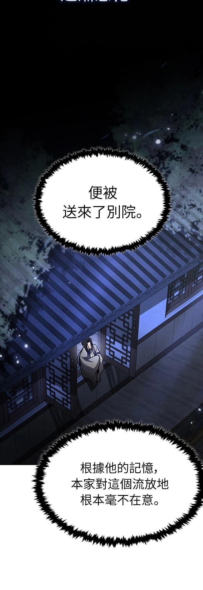 重生拳王 第2话 第62页