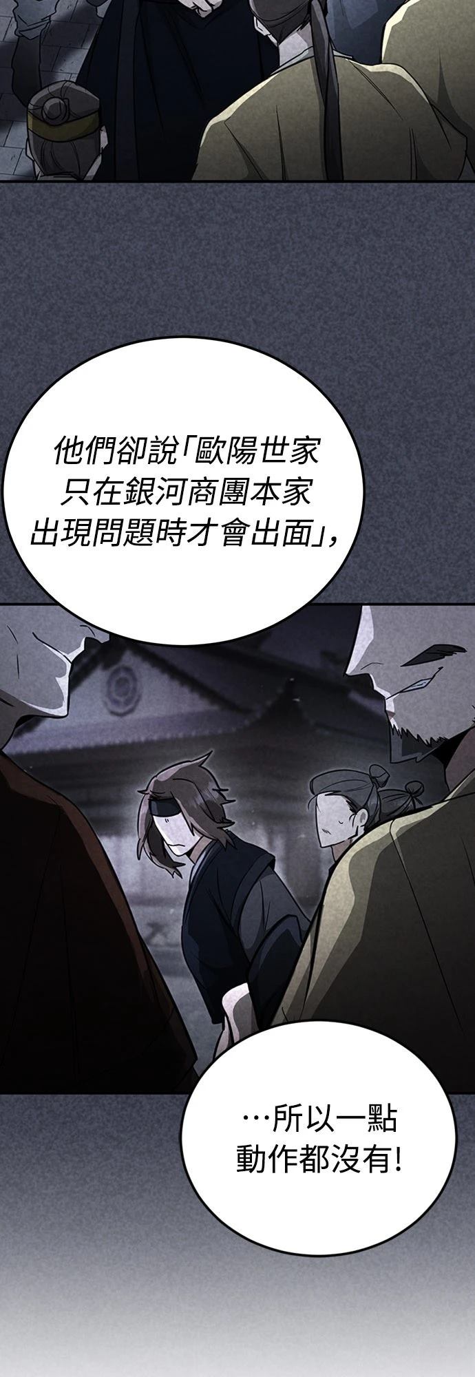 重生拳王 第3话 第24页