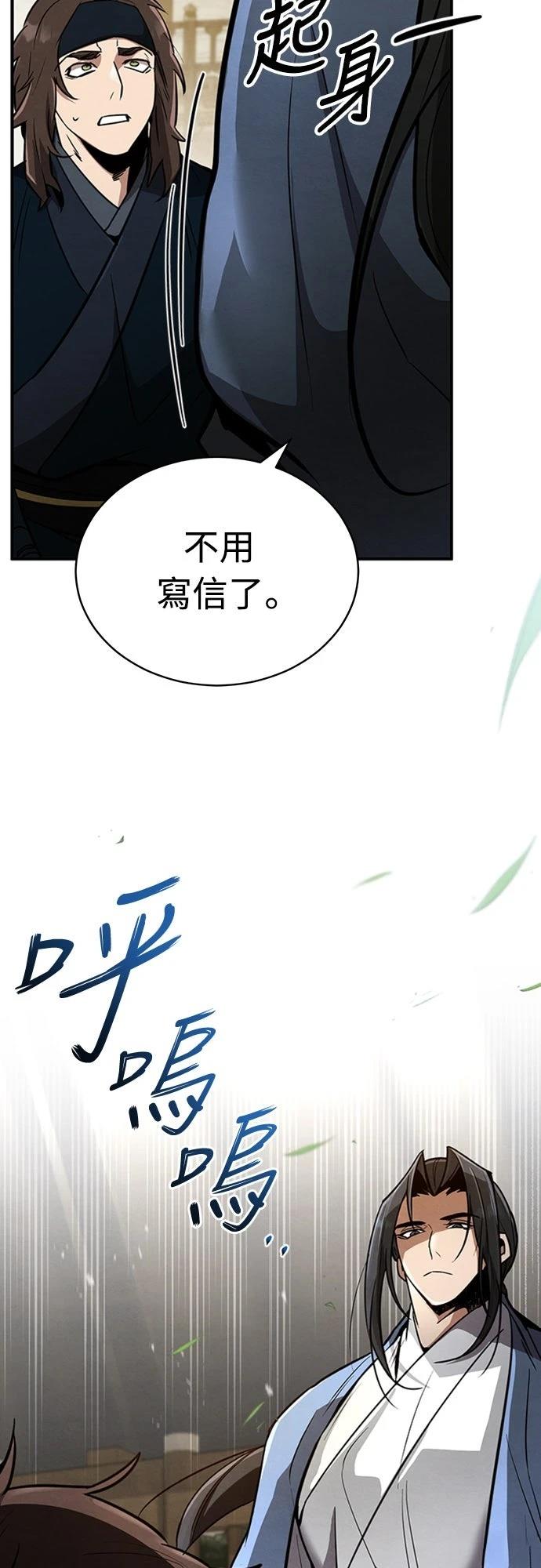 重生拳王 第3话 第33页