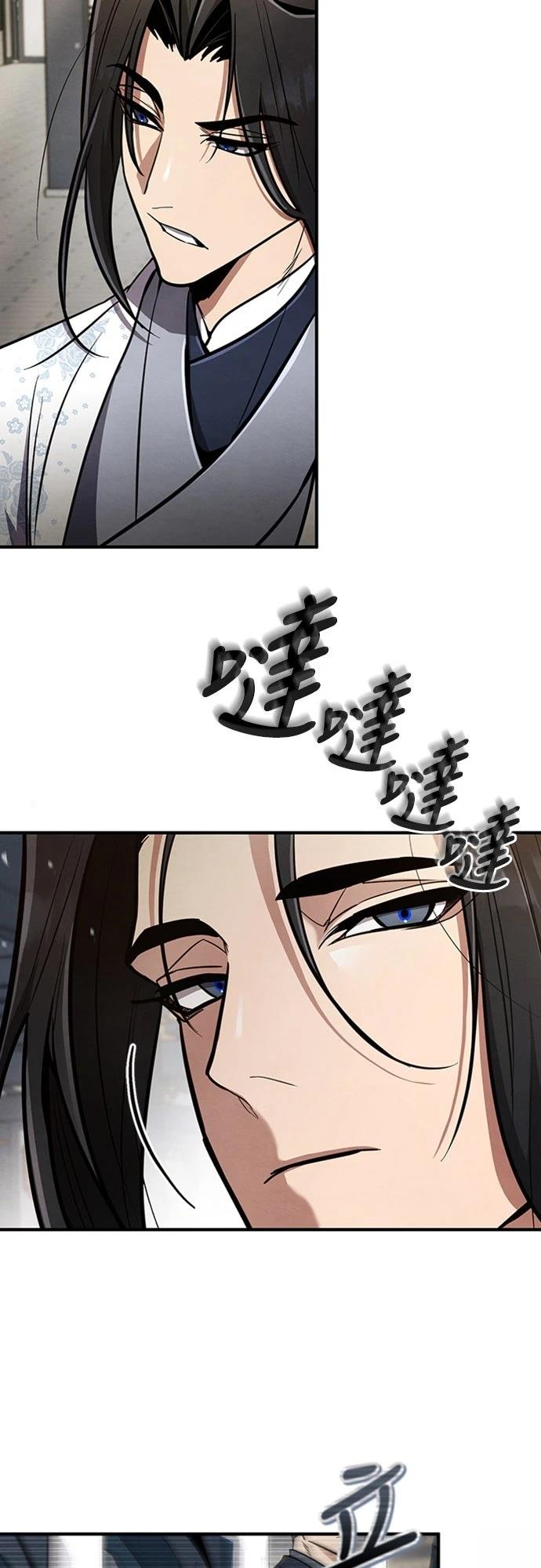 重生拳王 第3话 第54页