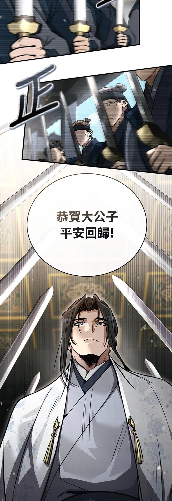 重生拳王 第3话 第55页