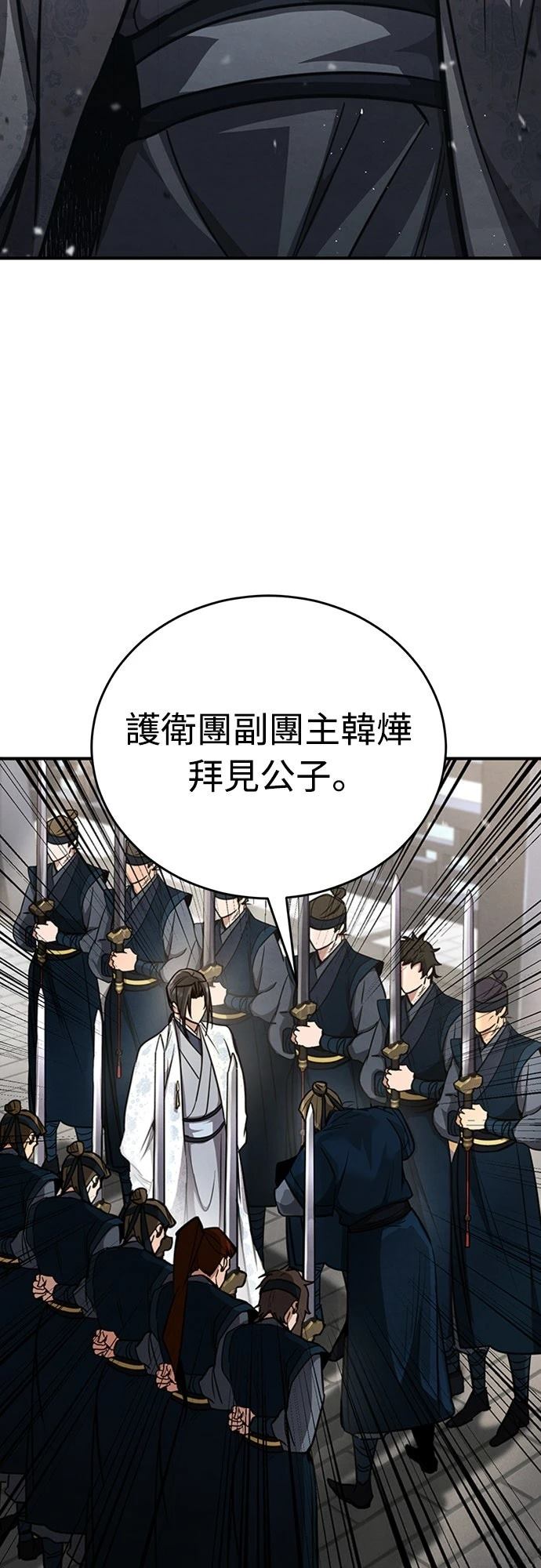 重生拳王 第3话 第56页