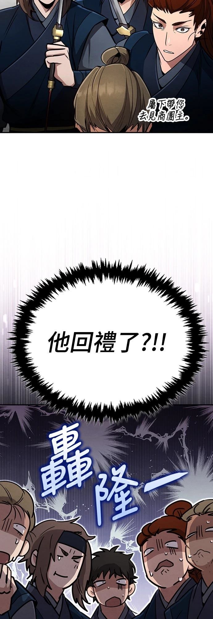 重生拳王 第3话 第63页