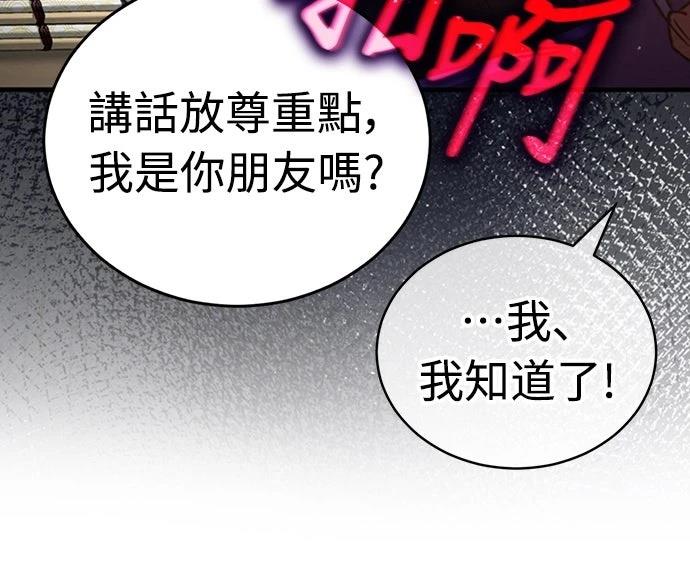 重生拳王 第4话 第16页