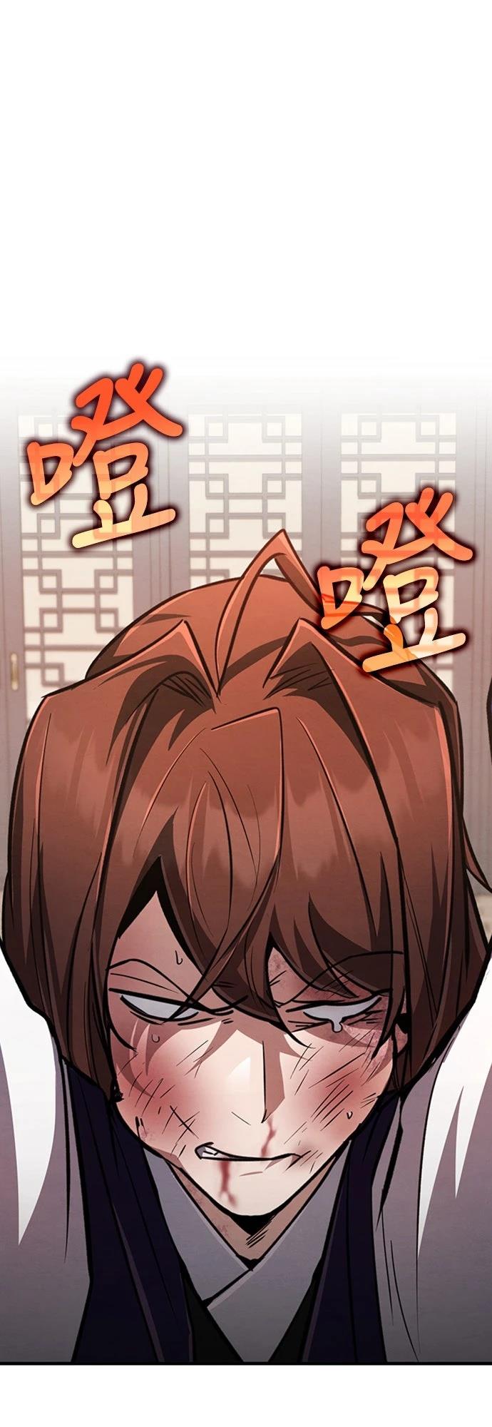 重生拳王 第4话 第17页