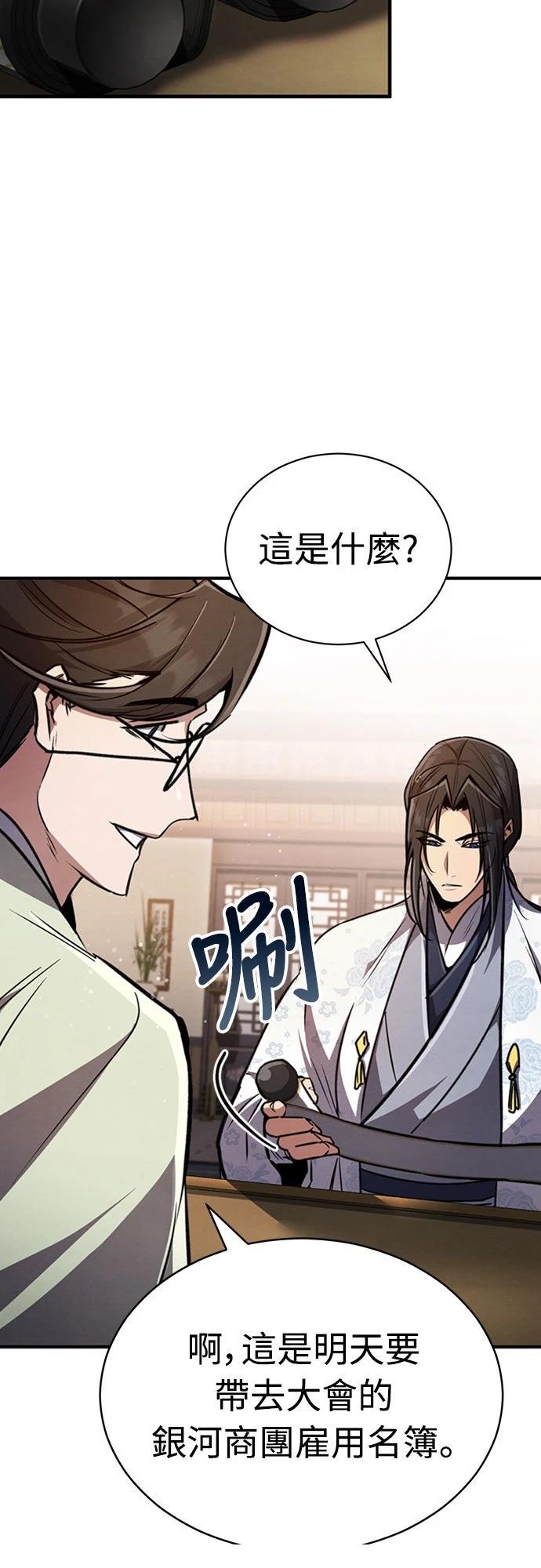 重生拳王 第4话 第22页