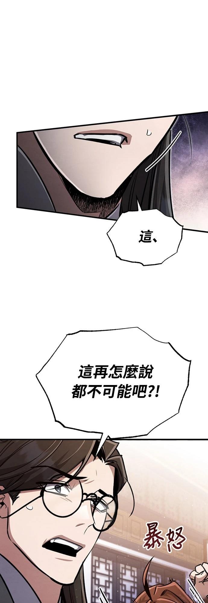 重生拳王 第4话 第30页