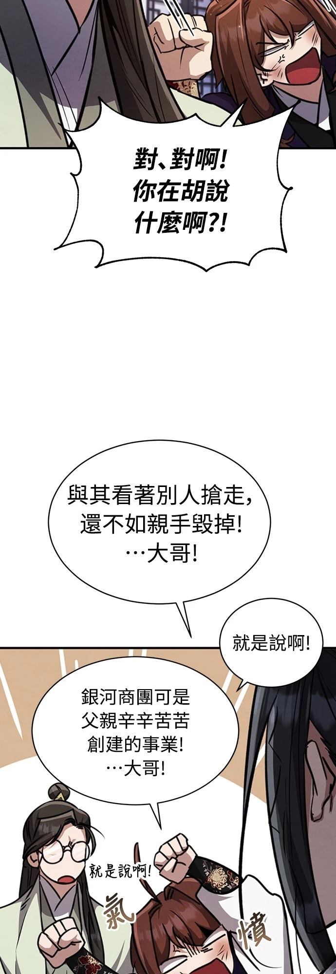 重生拳王 第4话 第31页