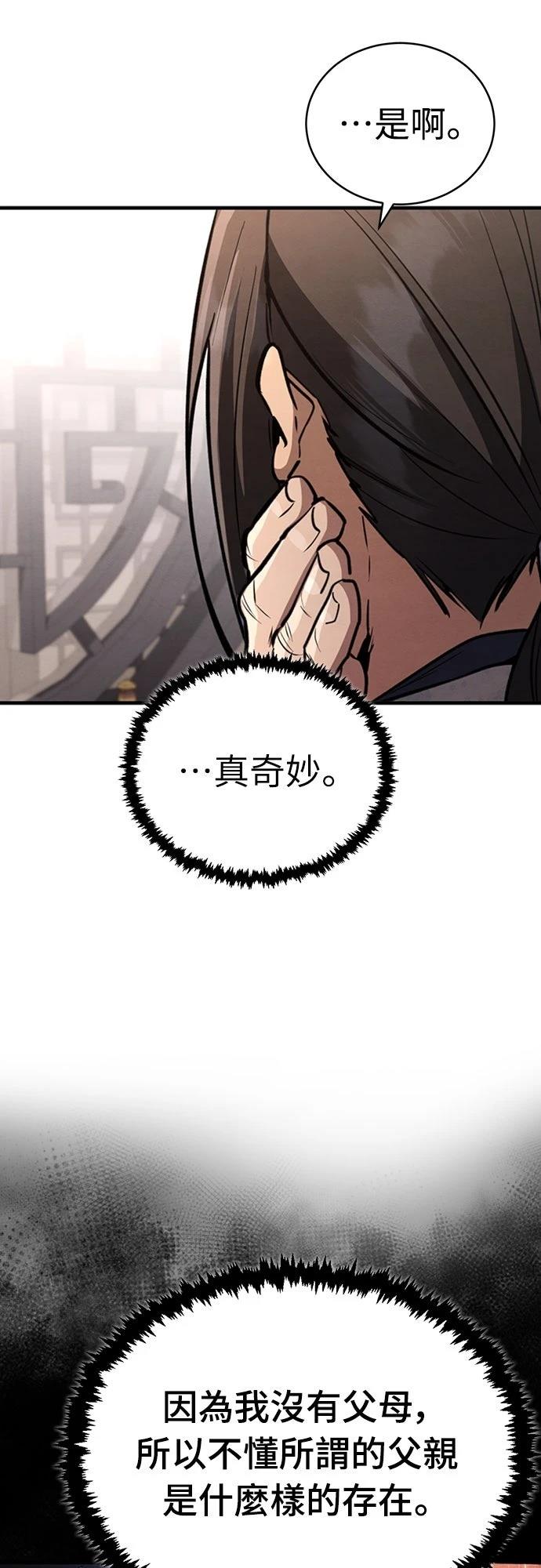 重生拳王 第4话 第47页
