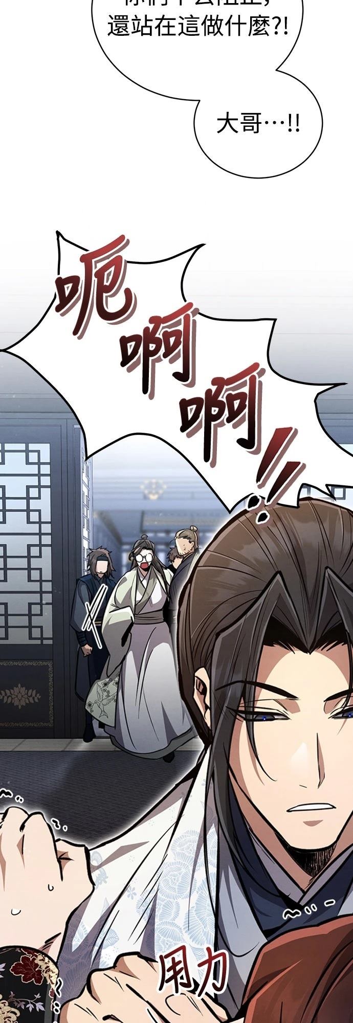 重生拳王 第4话 第6页