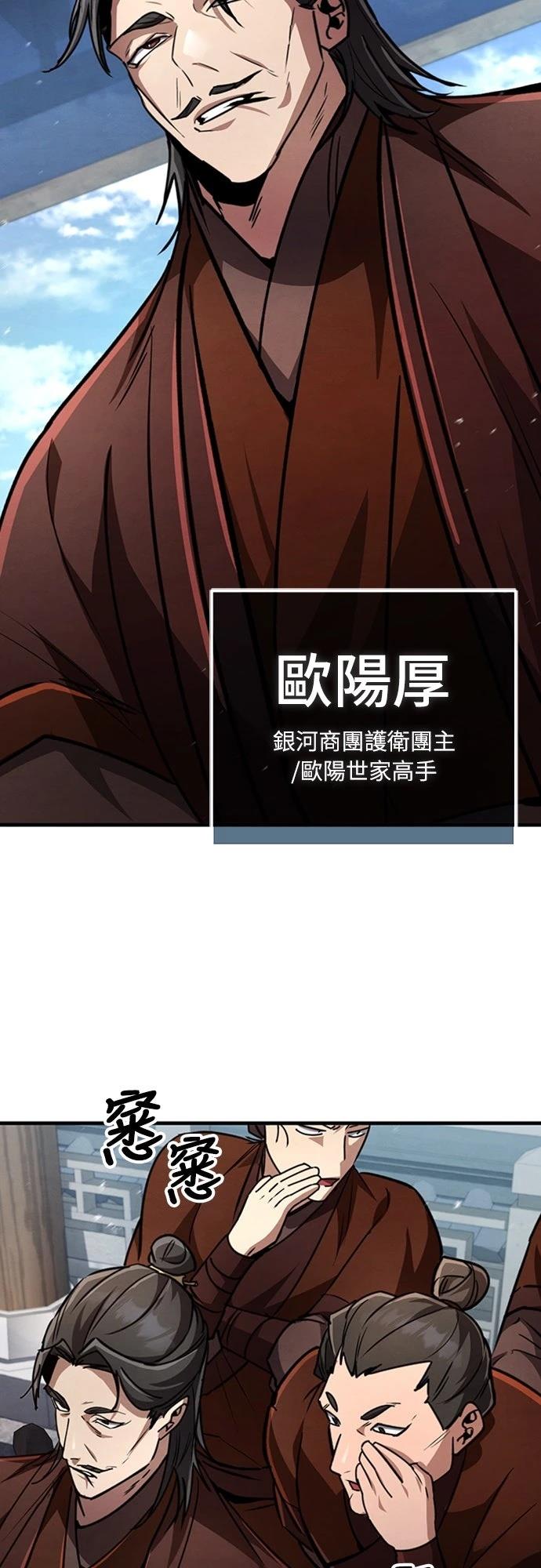 重生拳王 第4话 第60页