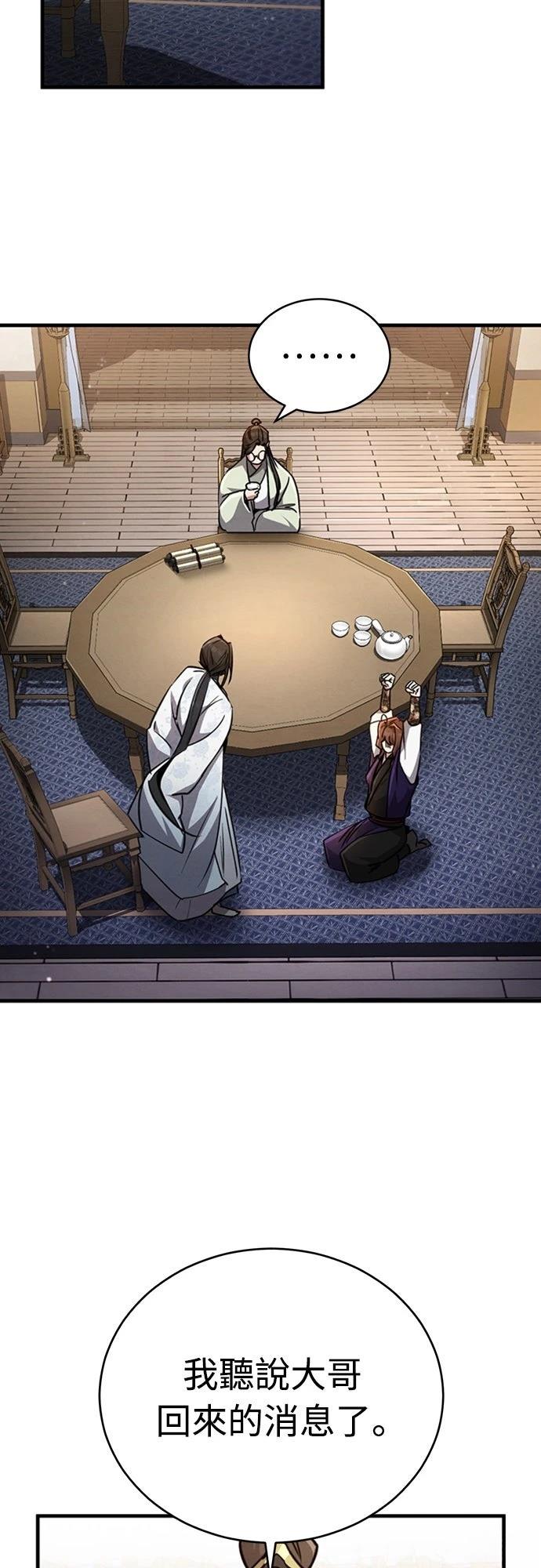 重生拳王 第4话 第10页