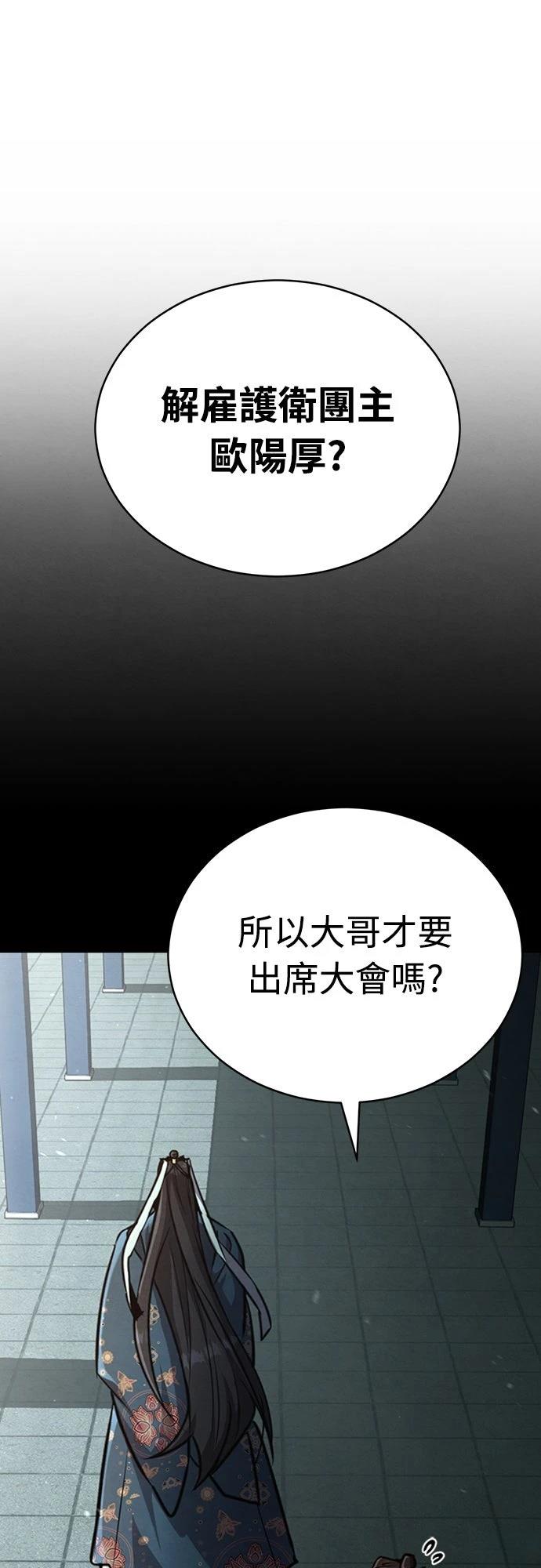 重生拳王 第5话 第1页