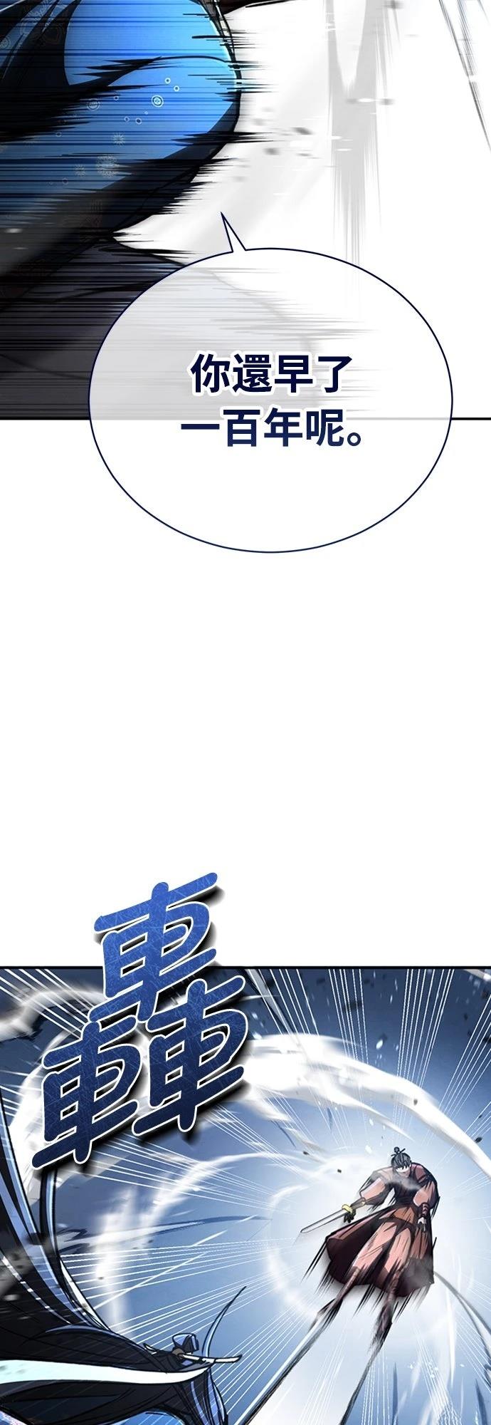 重生拳王 第5话 第50页