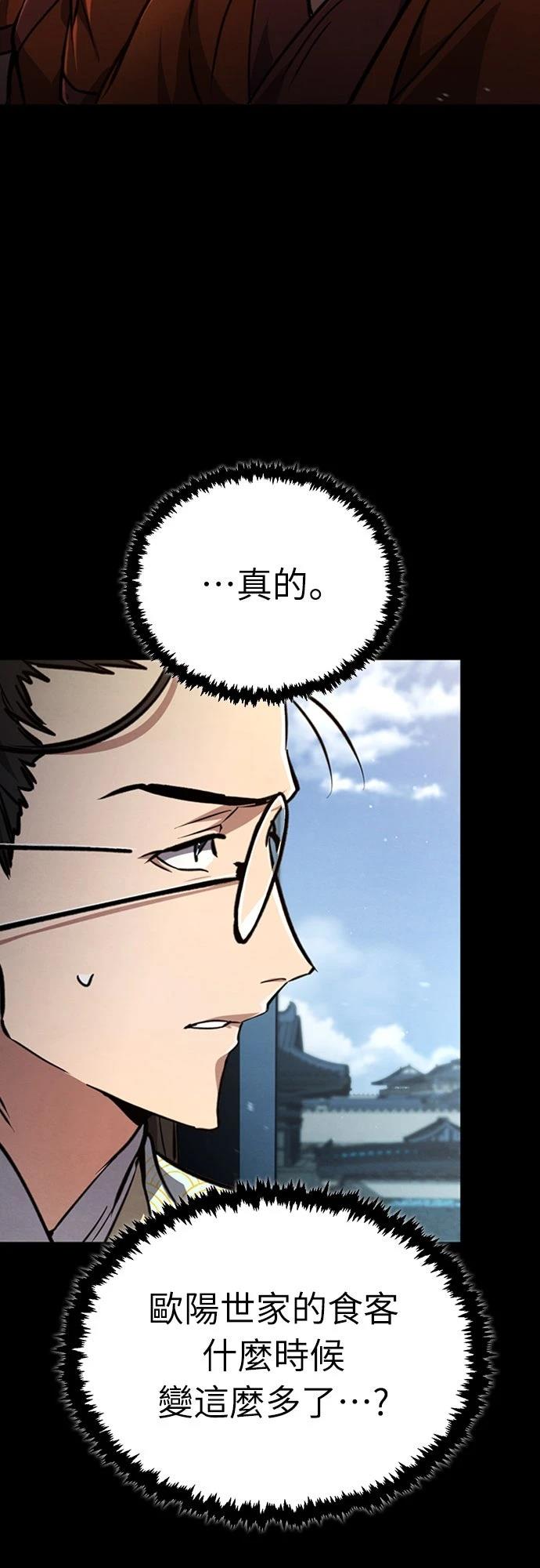 重生拳王 第5话 第6页