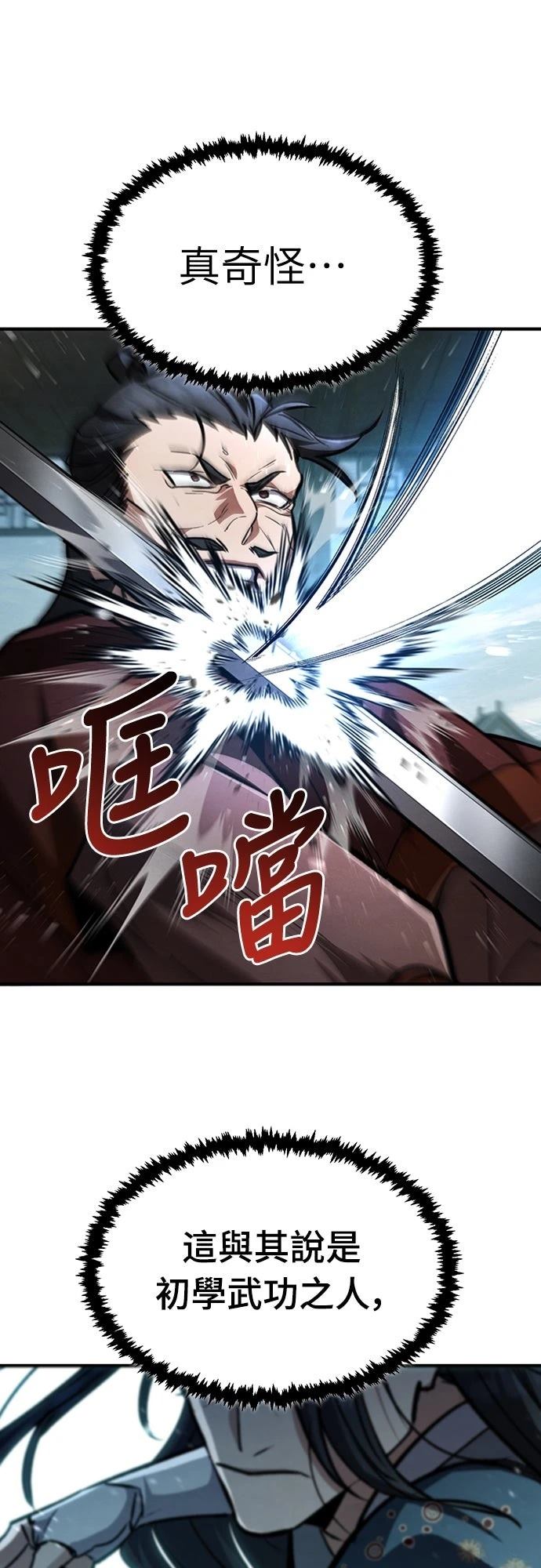 重生拳王 第5话 第59页