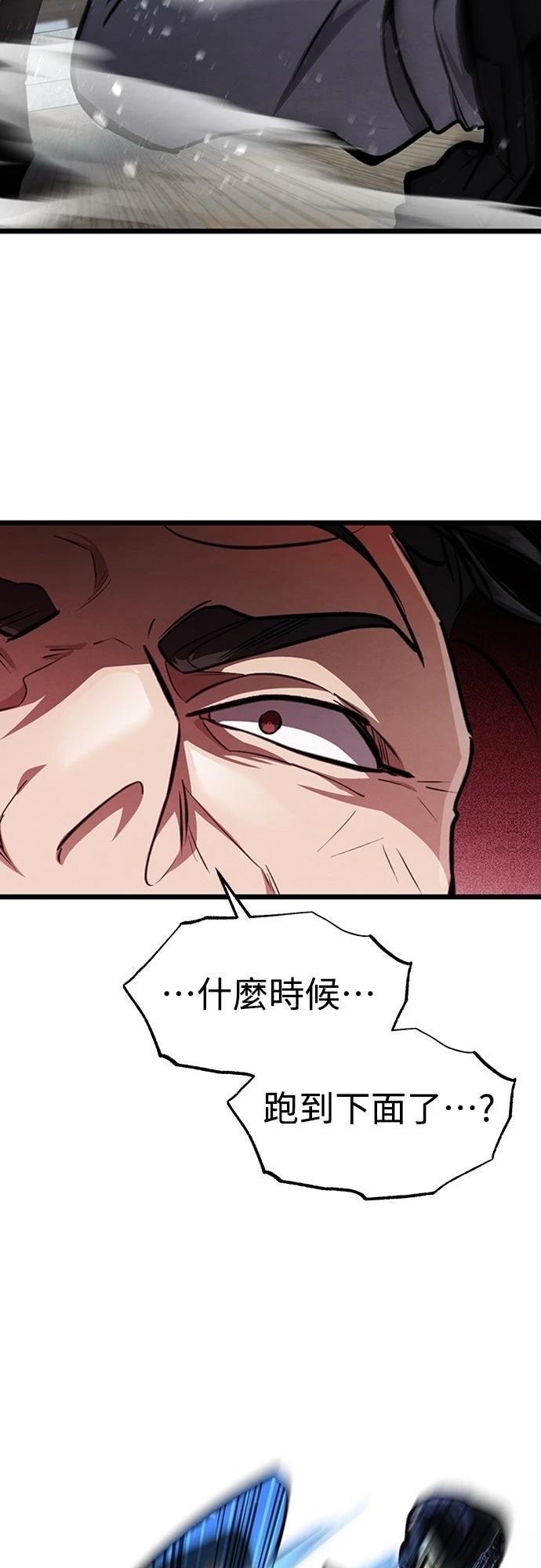 重生拳王 第5话 第66页