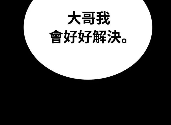 重生拳王 第5话 第8页