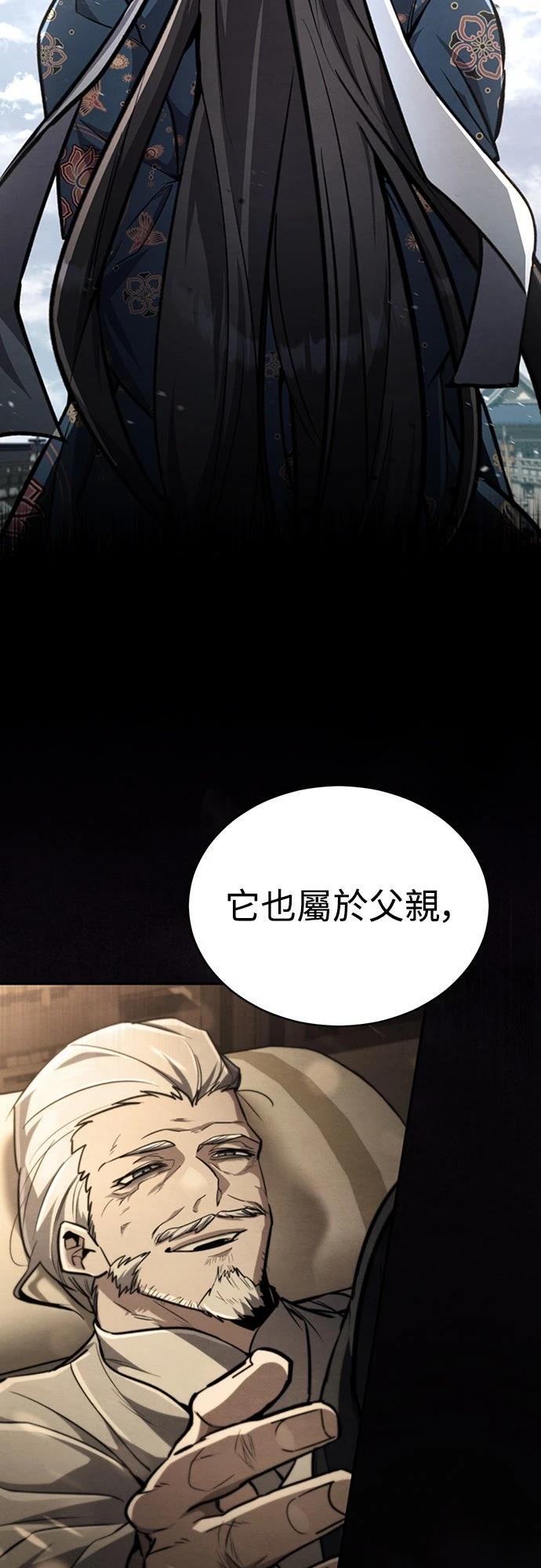 重生拳王 第5话 第85页