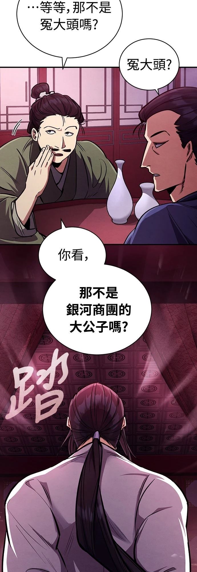 重生拳王 第6话 第14页