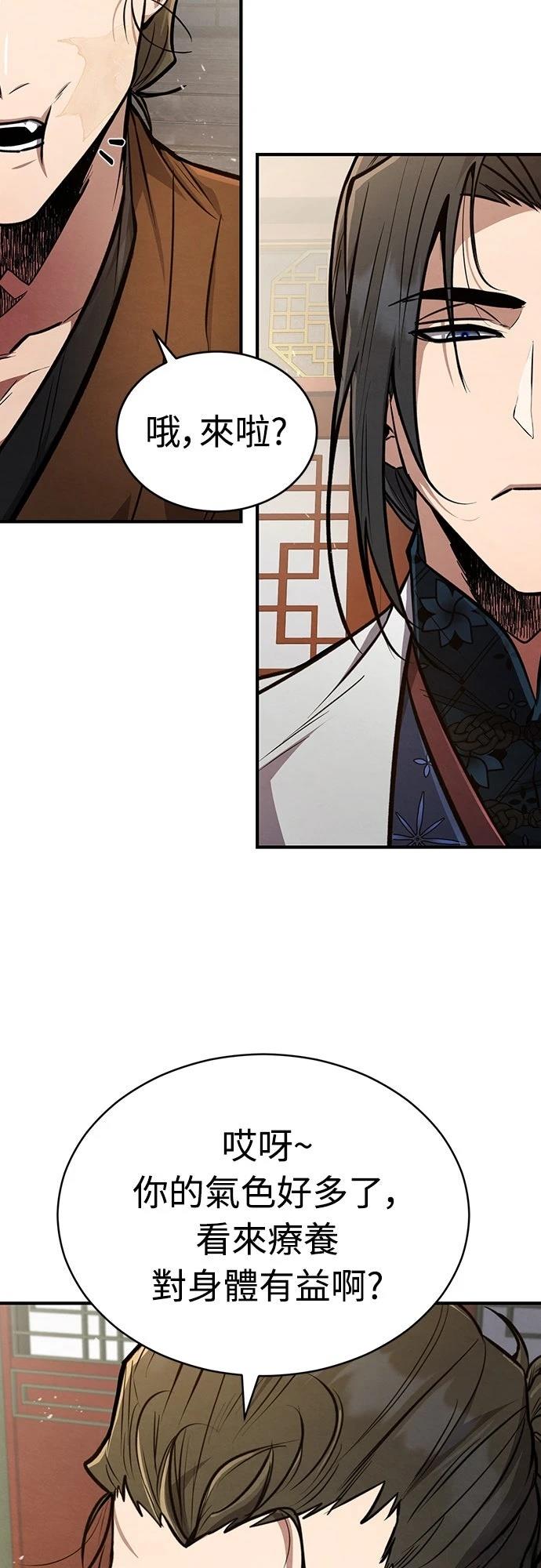 重生拳王 第6话 第23页