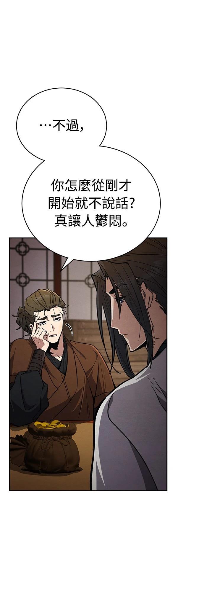 重生拳王 第6话 第33页