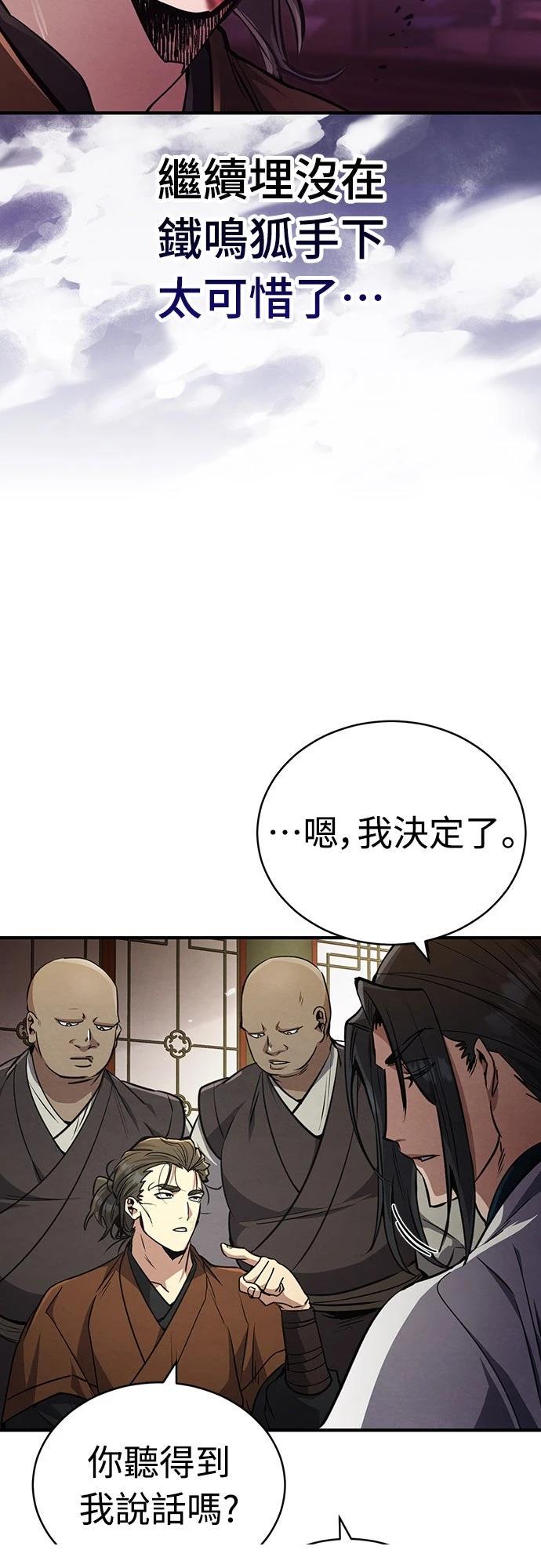 重生拳王 第6话 第38页