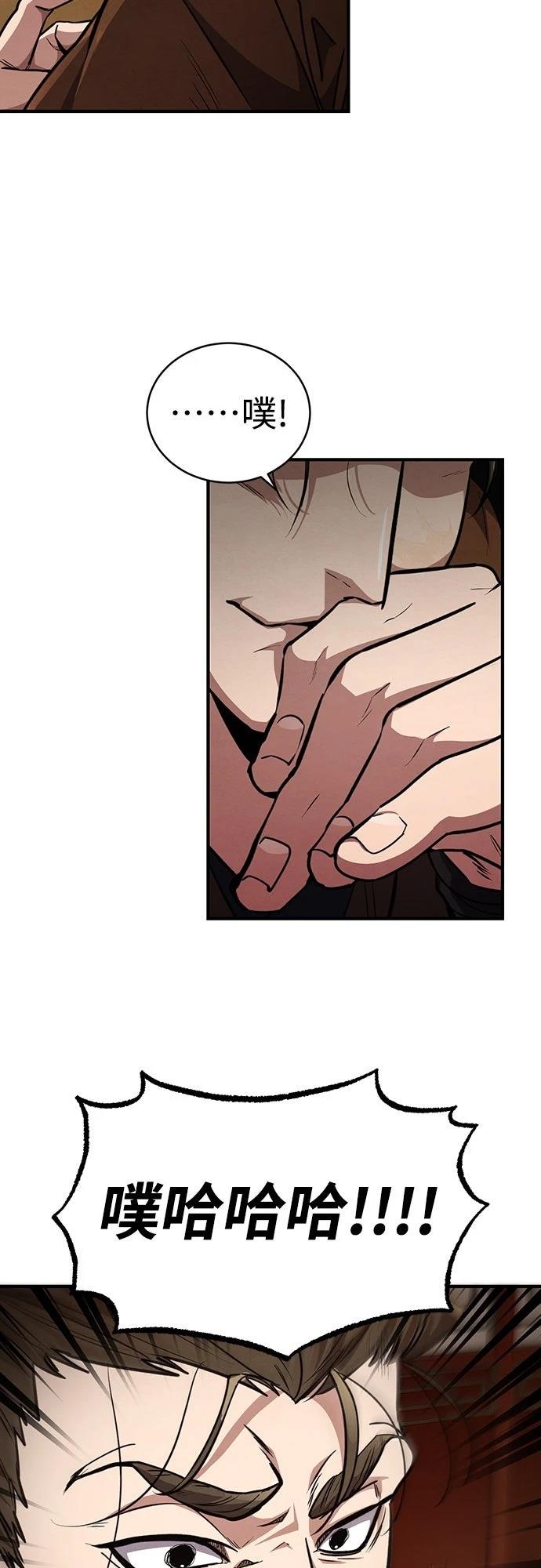 重生拳王 第6话 第44页