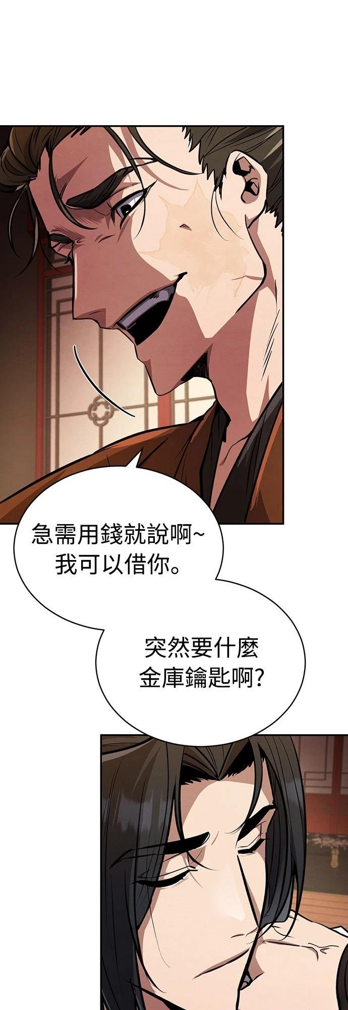 重生拳王 第6话 第49页