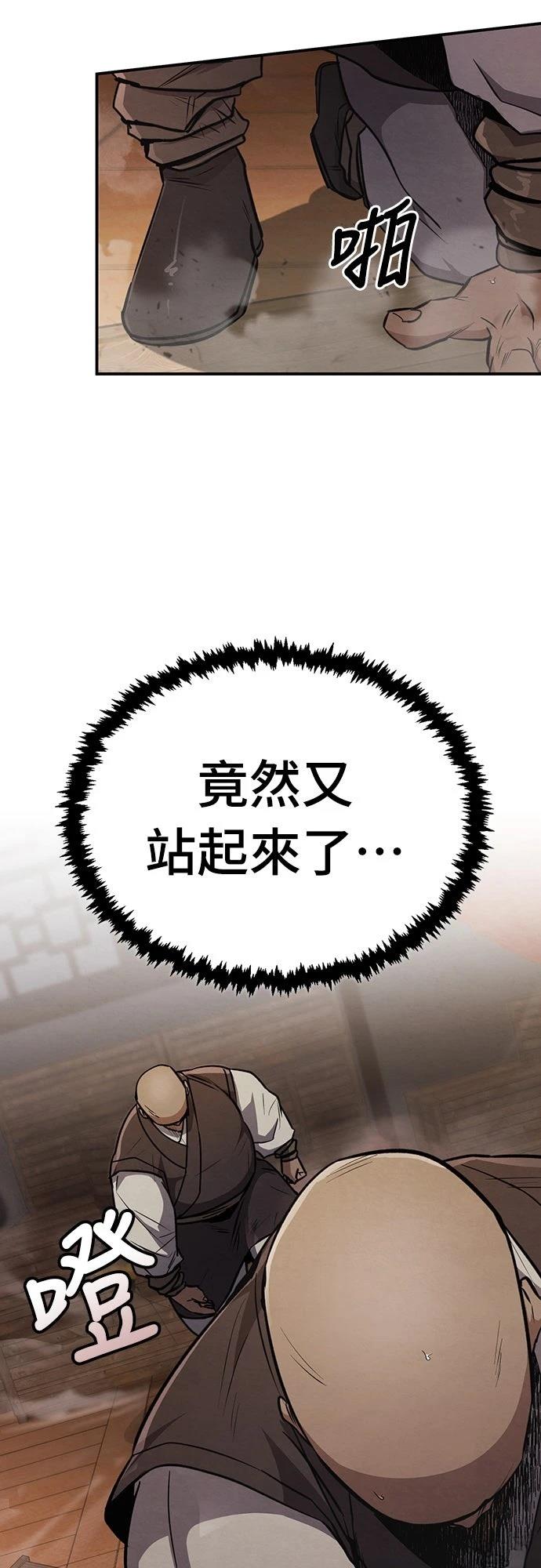 重生拳王 第6话 第71页