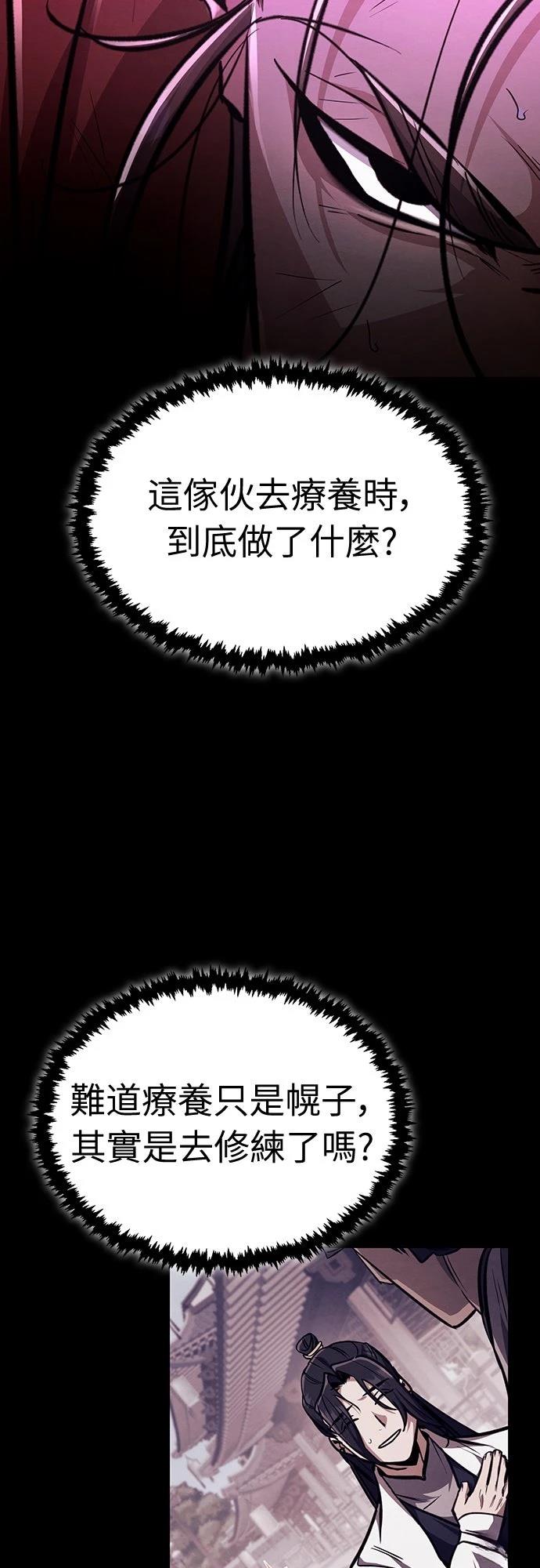 重生拳王 第7话 第23页