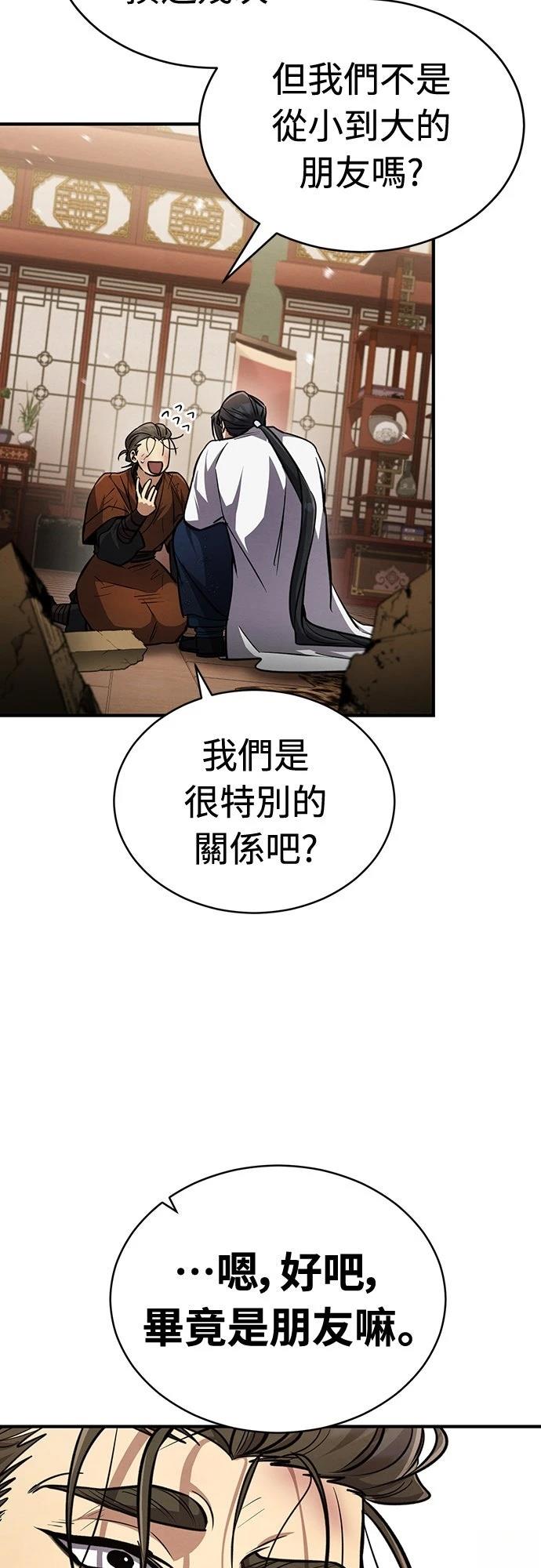 重生拳王 第7话 第27页