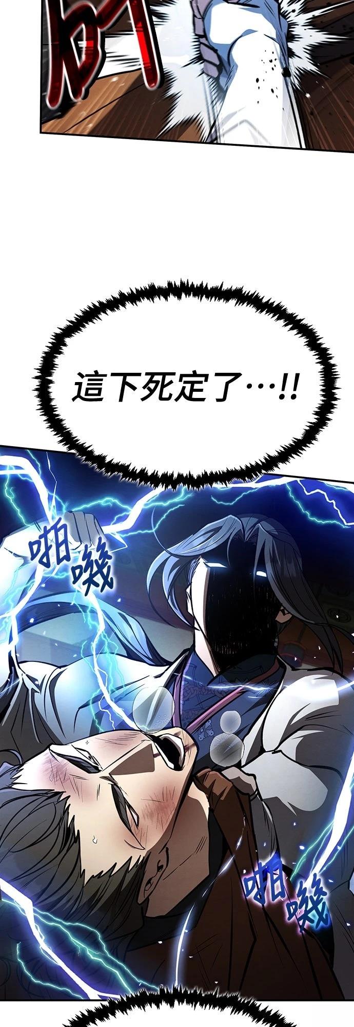 重生拳王 第7话 第56页