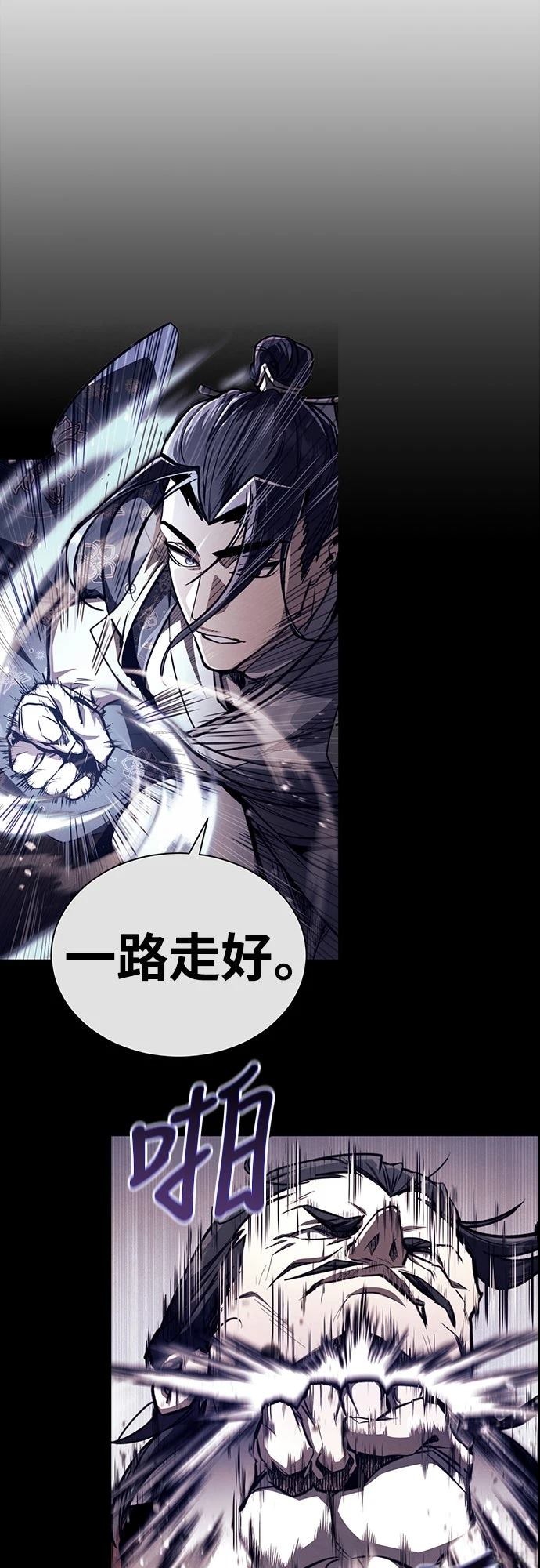 重生拳王 第8话 第46页