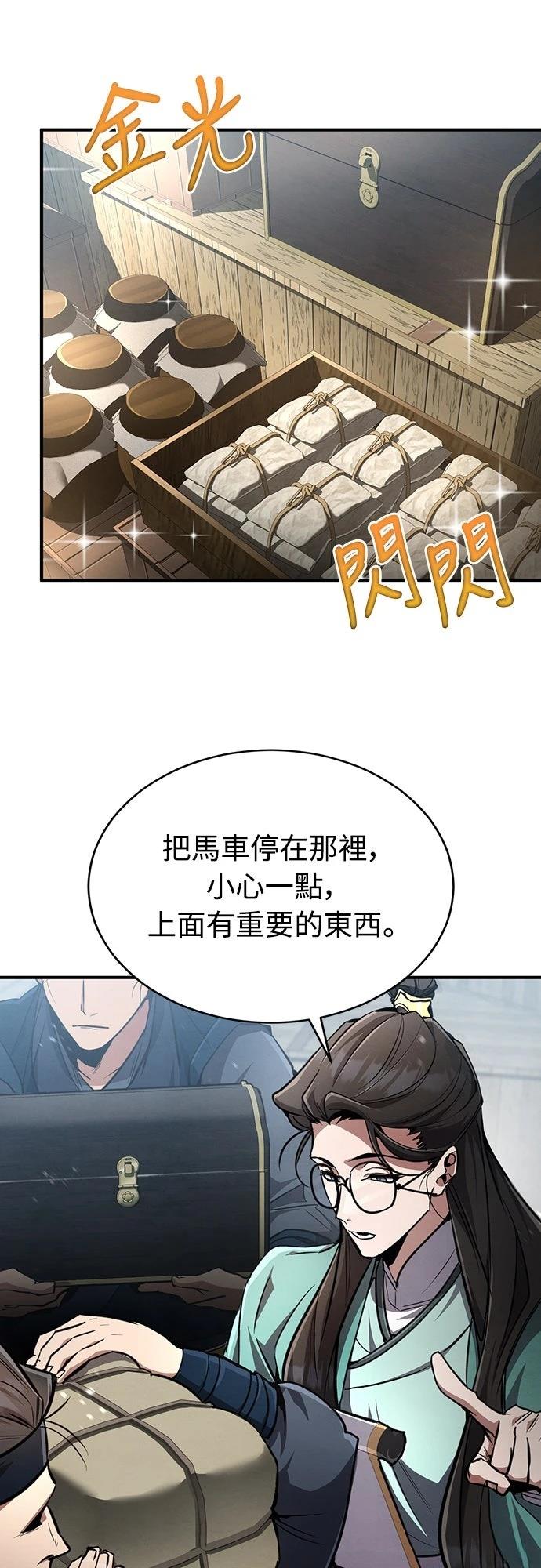 重生拳王 第8话 第7页