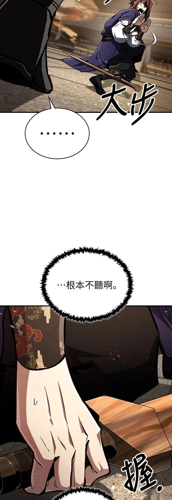 重生拳王 第8话 第62页