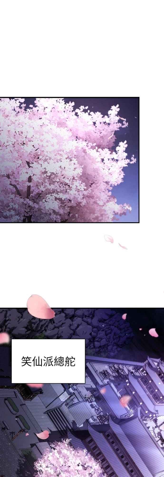 重生拳王 第9话 第101页