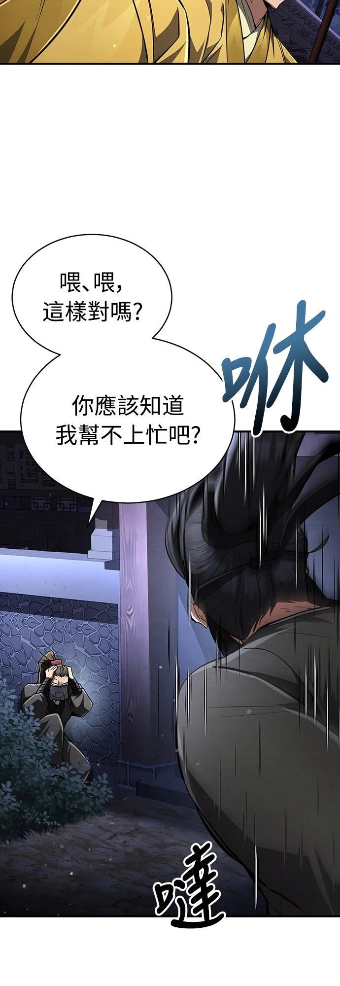 重生拳王 第9话 第104页