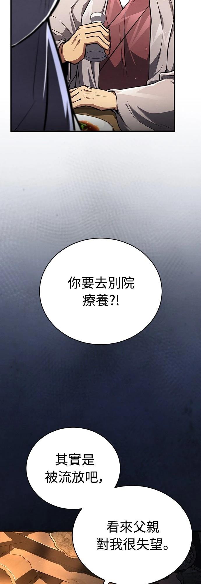 重生拳王 第9话 第21页